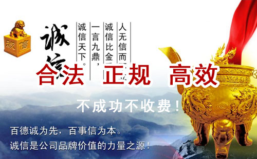 海兴追债公司