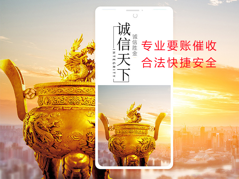 海兴清欠公司